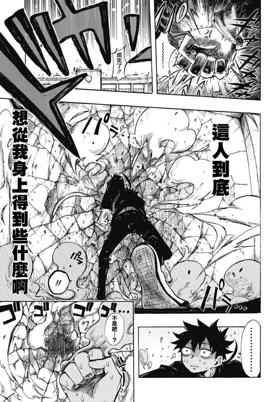 赤发少女与功夫少年韩漫全集-全一话无删减无遮挡章节图片 