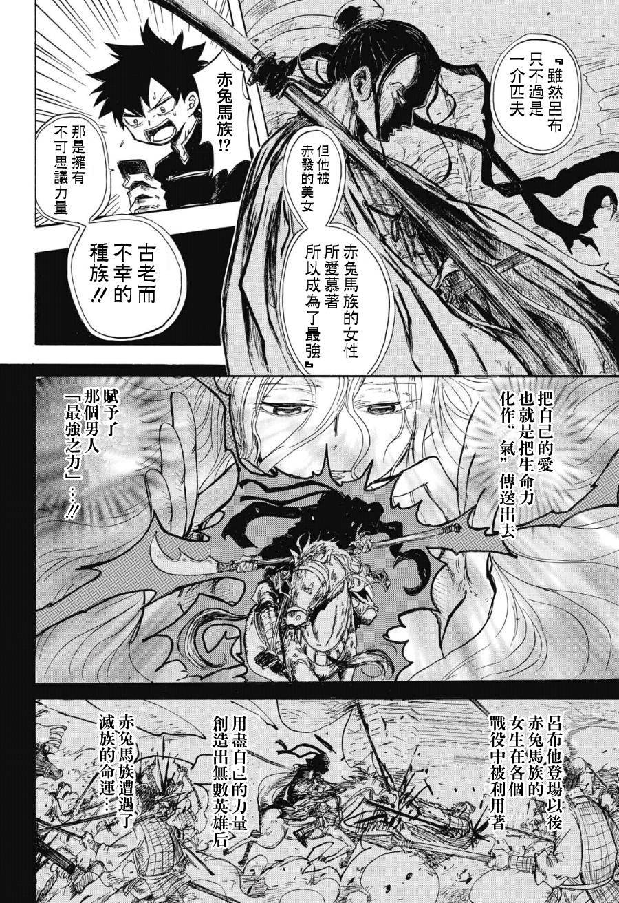 赤发少女与功夫少年韩漫全集-全一话无删减无遮挡章节图片 