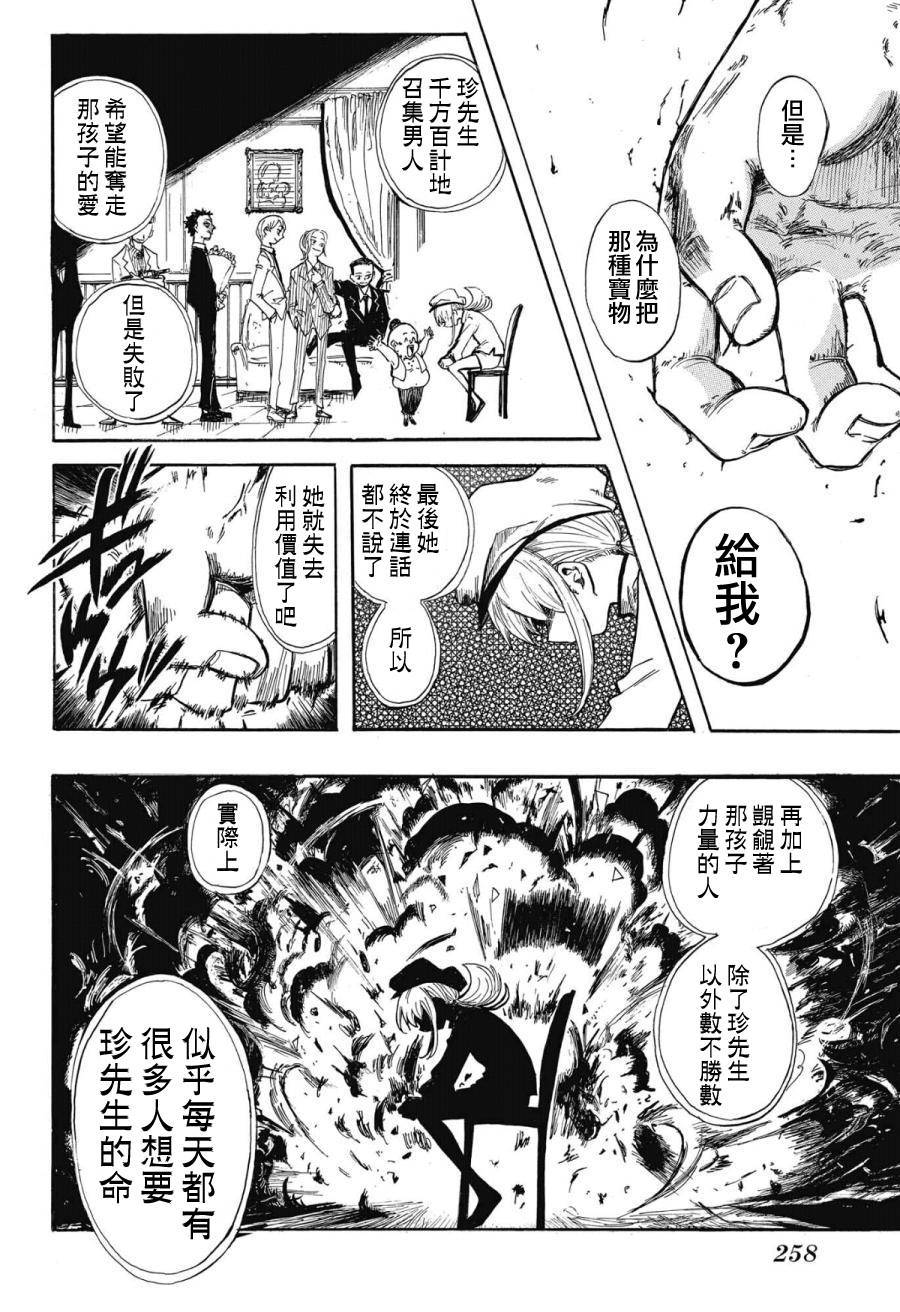 赤发少女与功夫少年韩漫全集-全一话无删减无遮挡章节图片 