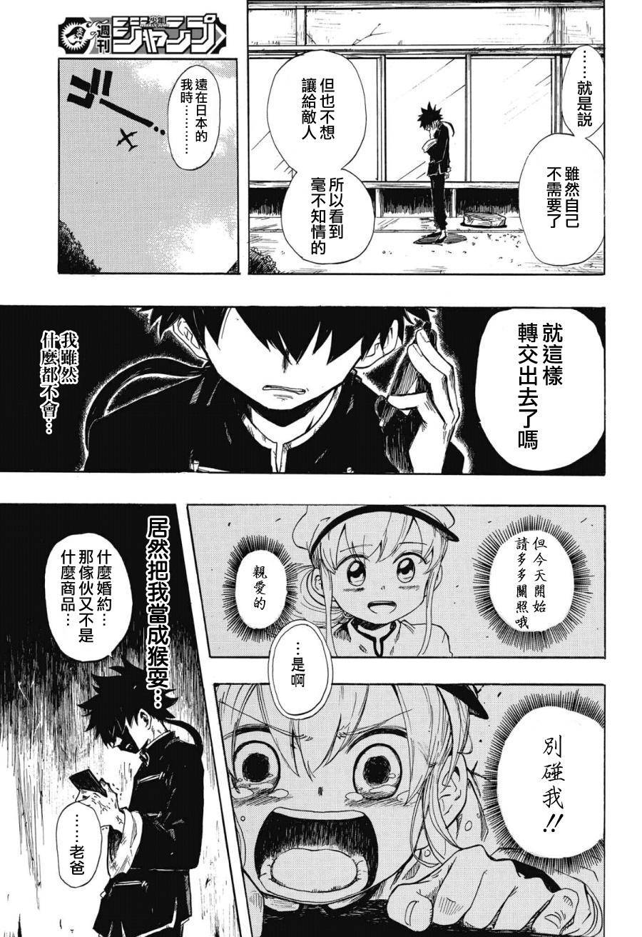 赤发少女与功夫少年韩漫全集-全一话无删减无遮挡章节图片 