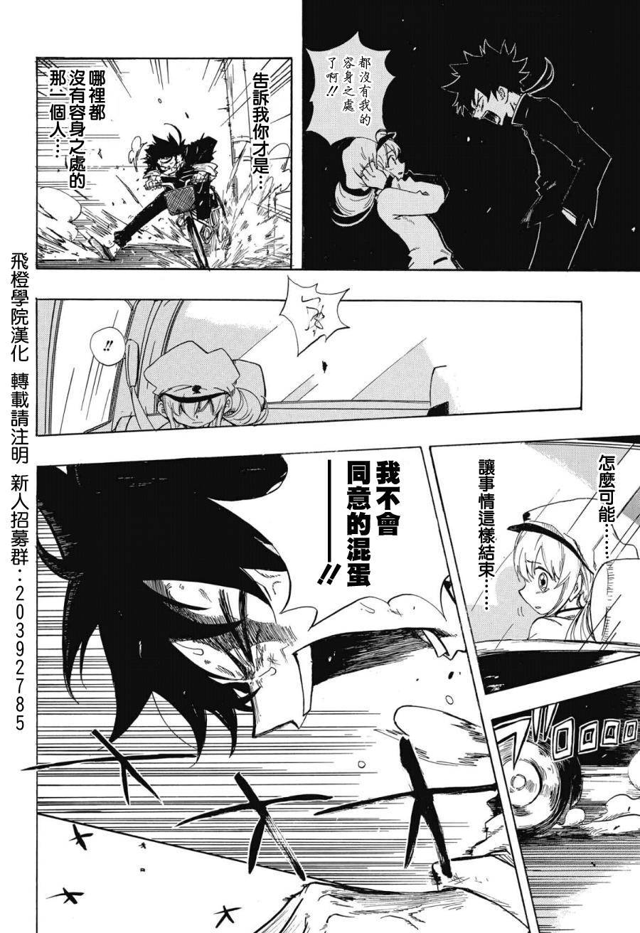 赤发少女与功夫少年韩漫全集-全一话无删减无遮挡章节图片 