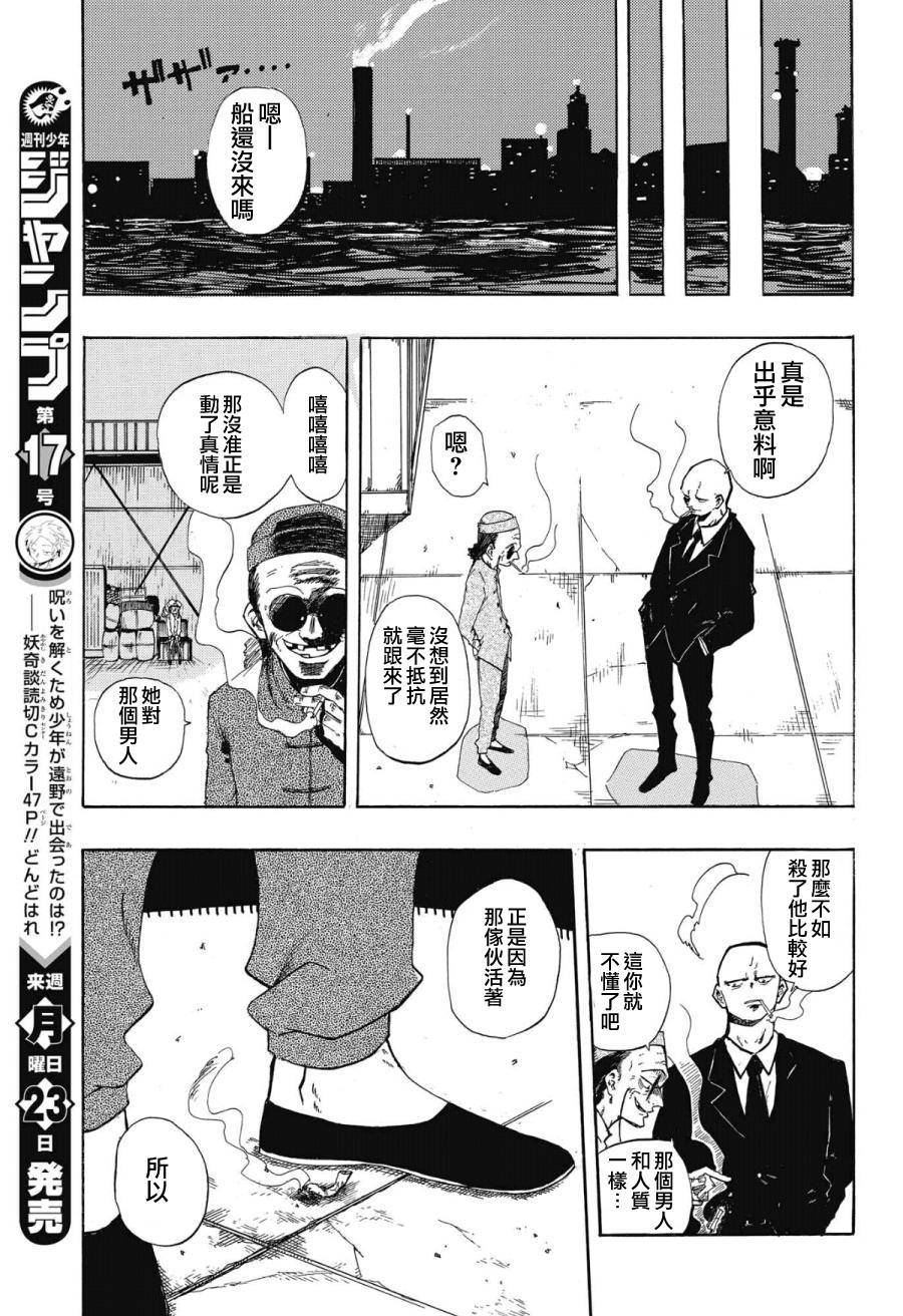 赤发少女与功夫少年韩漫全集-全一话无删减无遮挡章节图片 