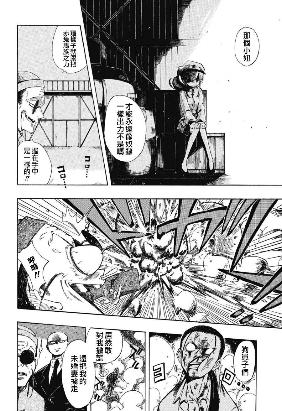 赤发少女与功夫少年韩漫全集-全一话无删减无遮挡章节图片 