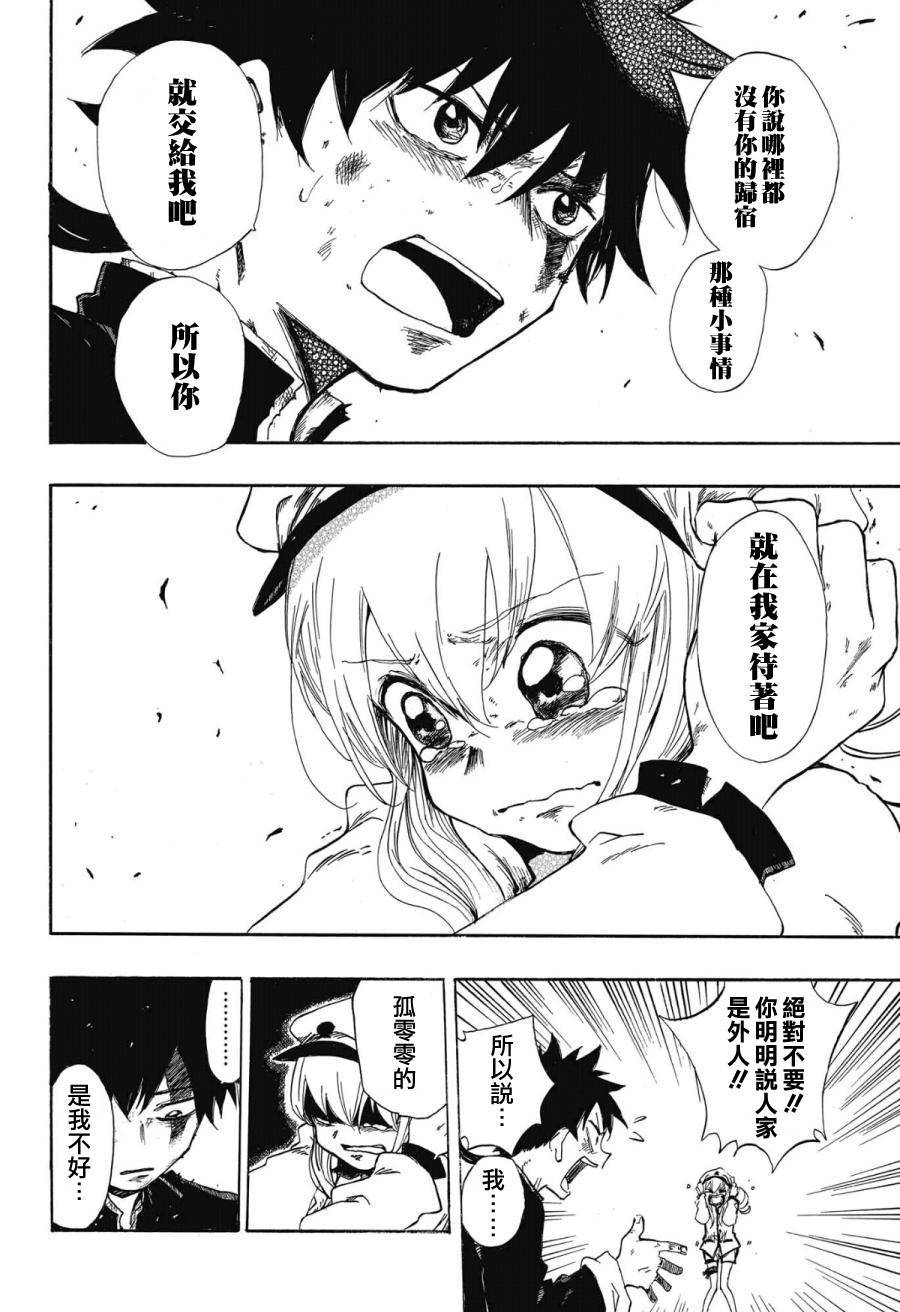 赤发少女与功夫少年韩漫全集-全一话无删减无遮挡章节图片 