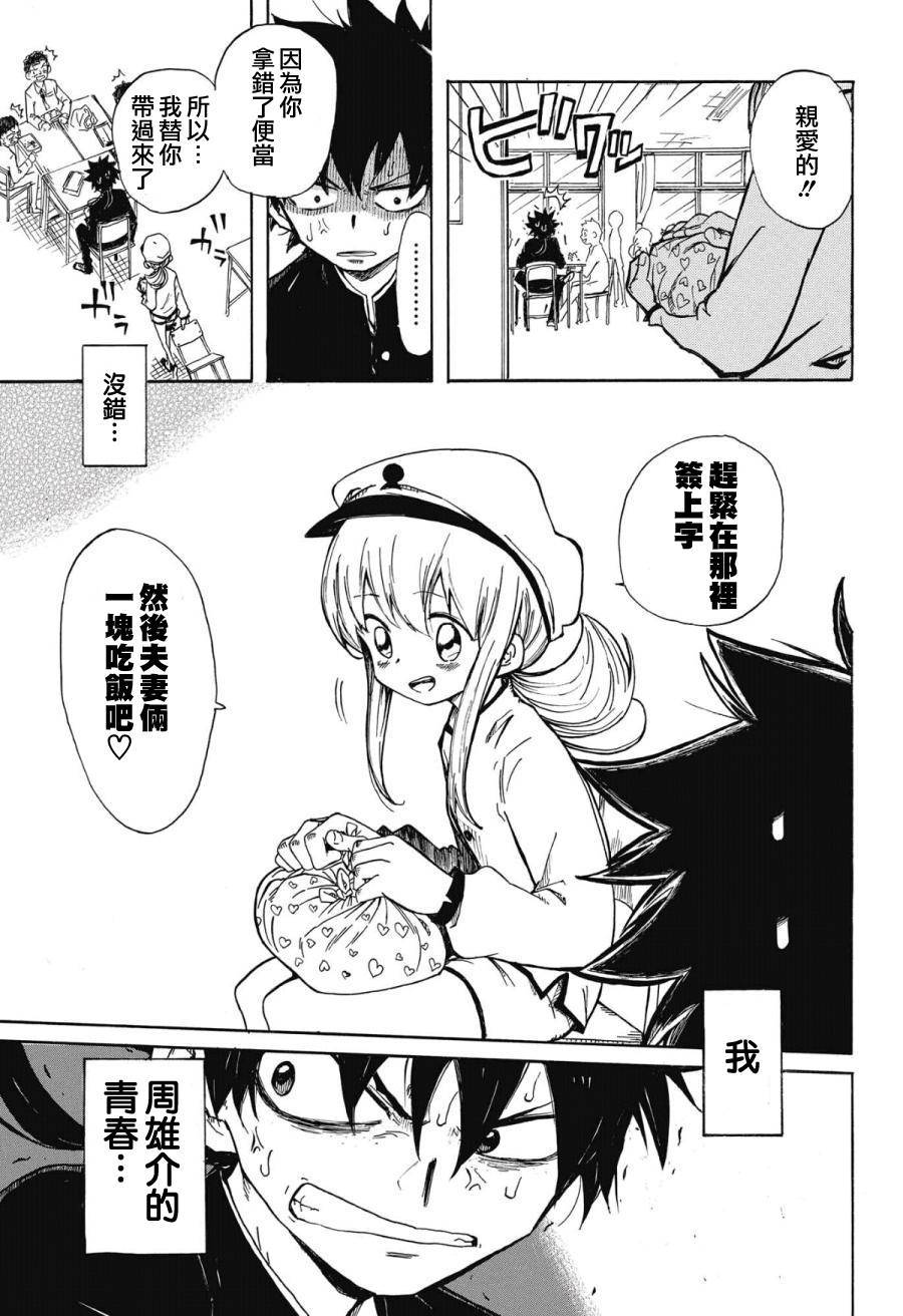 赤发少女与功夫少年韩漫全集-全一话无删减无遮挡章节图片 
