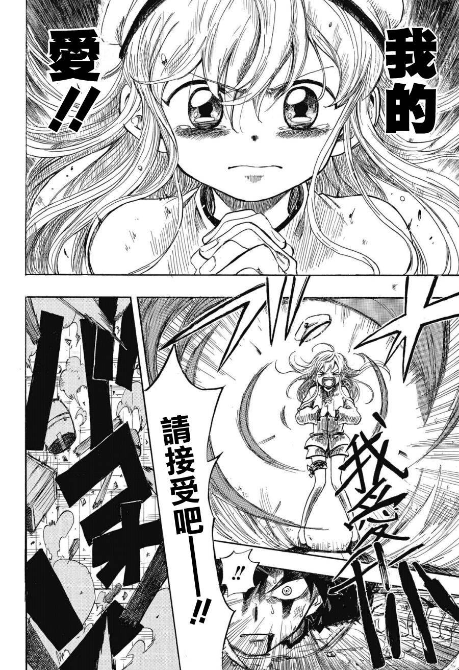 赤发少女与功夫少年韩漫全集-全一话无删减无遮挡章节图片 