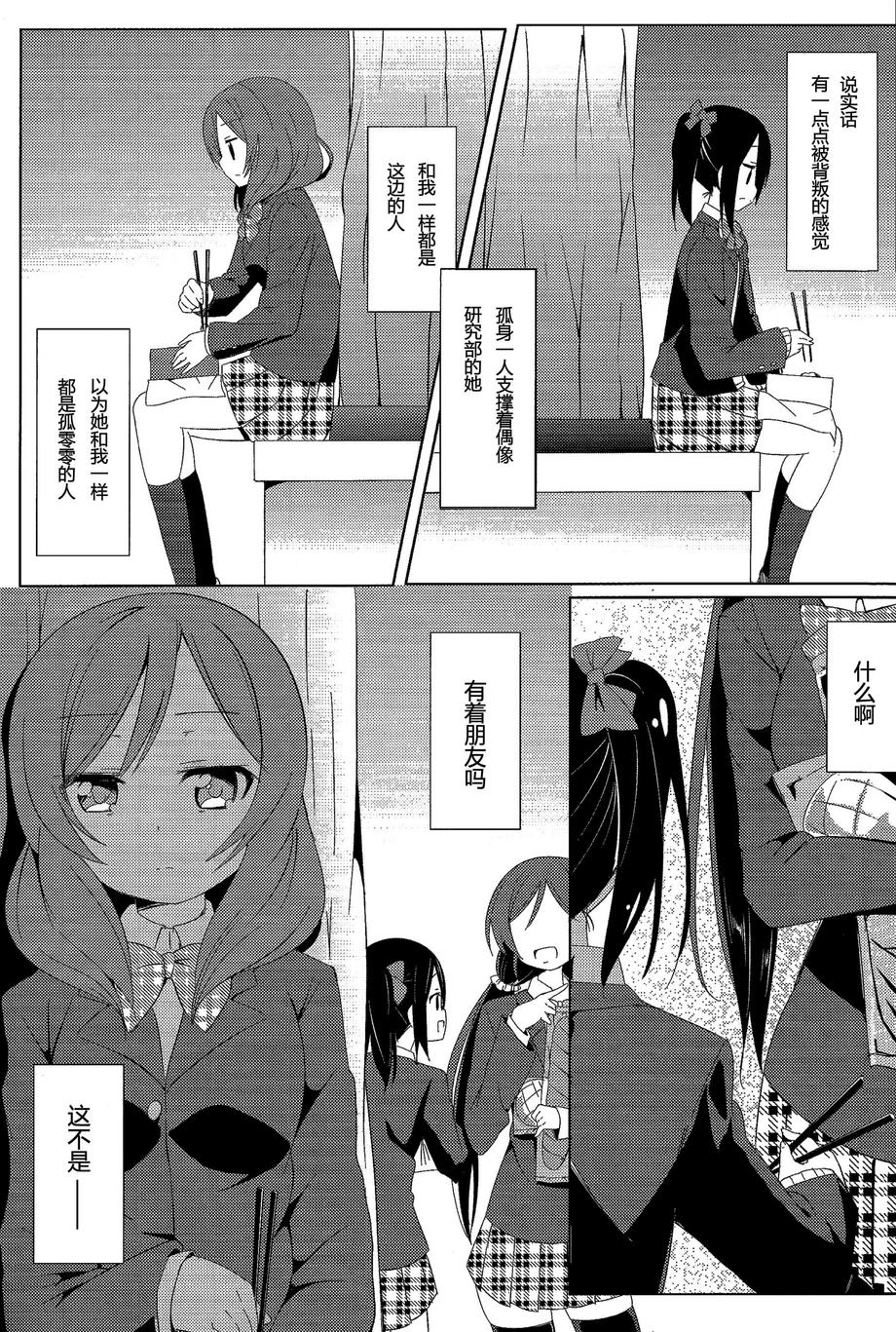 片翼的女神们韩漫全集-BAD无删减无遮挡章节图片 