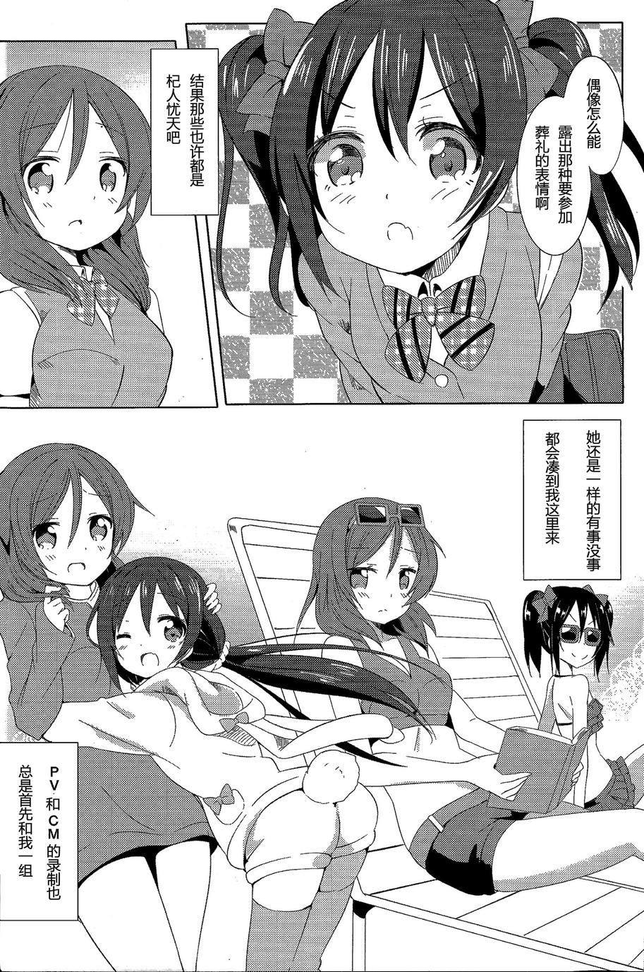 片翼的女神们韩漫全集-BAD无删减无遮挡章节图片 