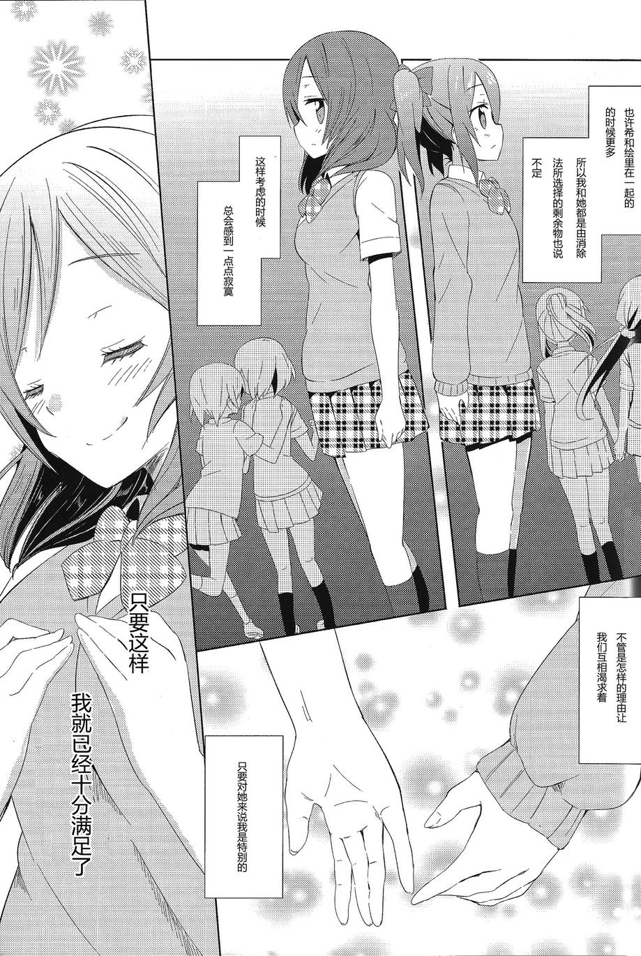 片翼的女神们韩漫全集-BAD无删减无遮挡章节图片 