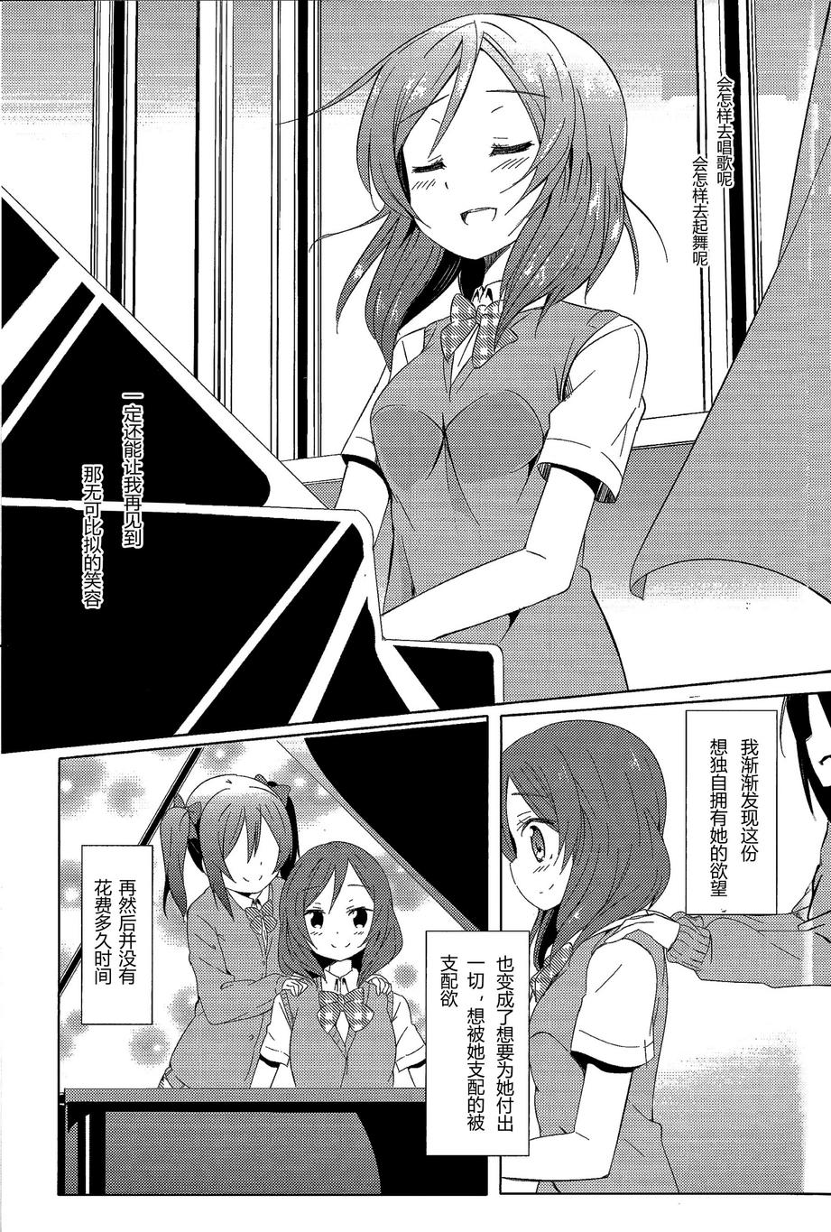 片翼的女神们韩漫全集-BAD无删减无遮挡章节图片 