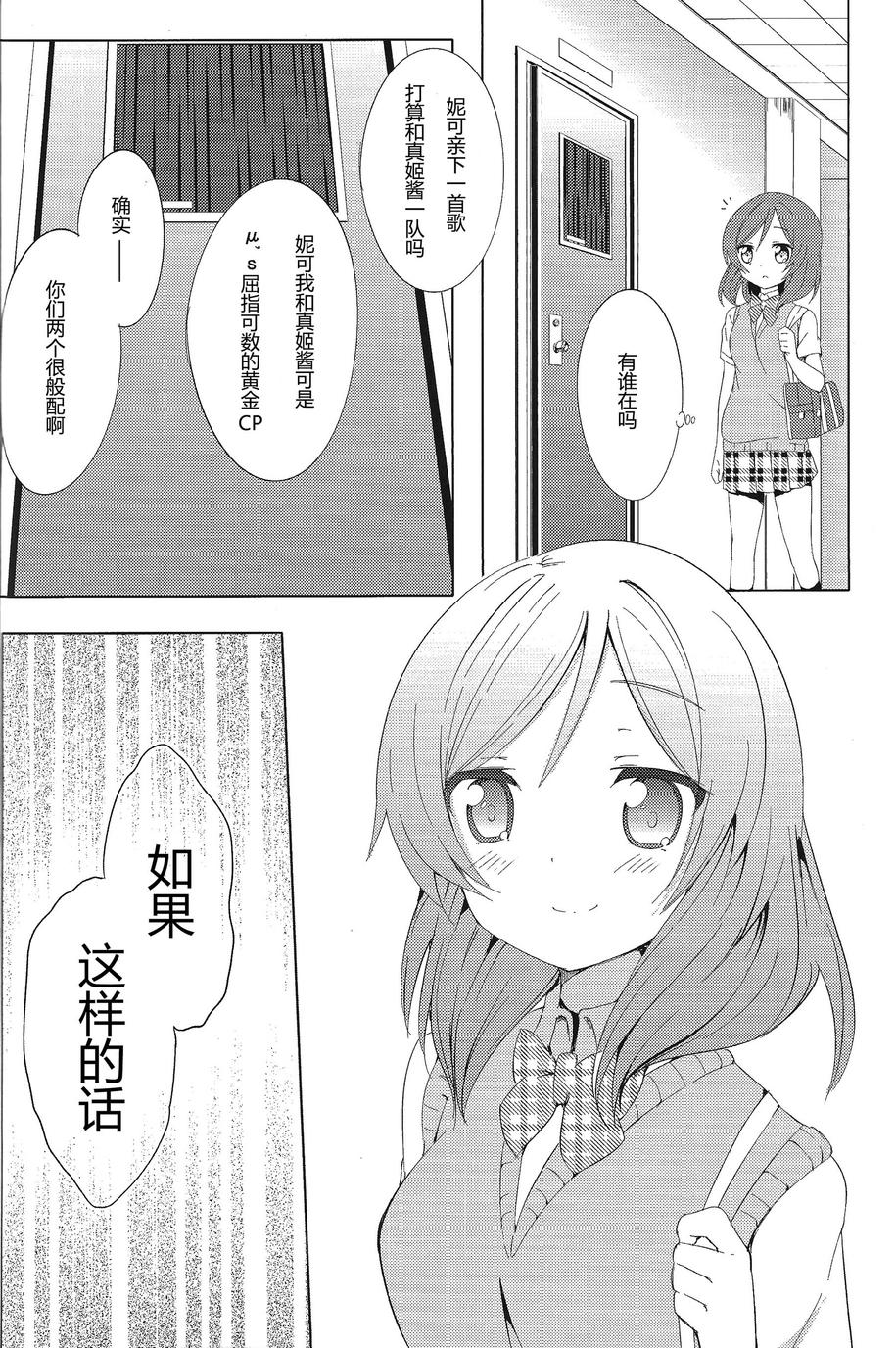 片翼的女神们韩漫全集-BAD无删减无遮挡章节图片 
