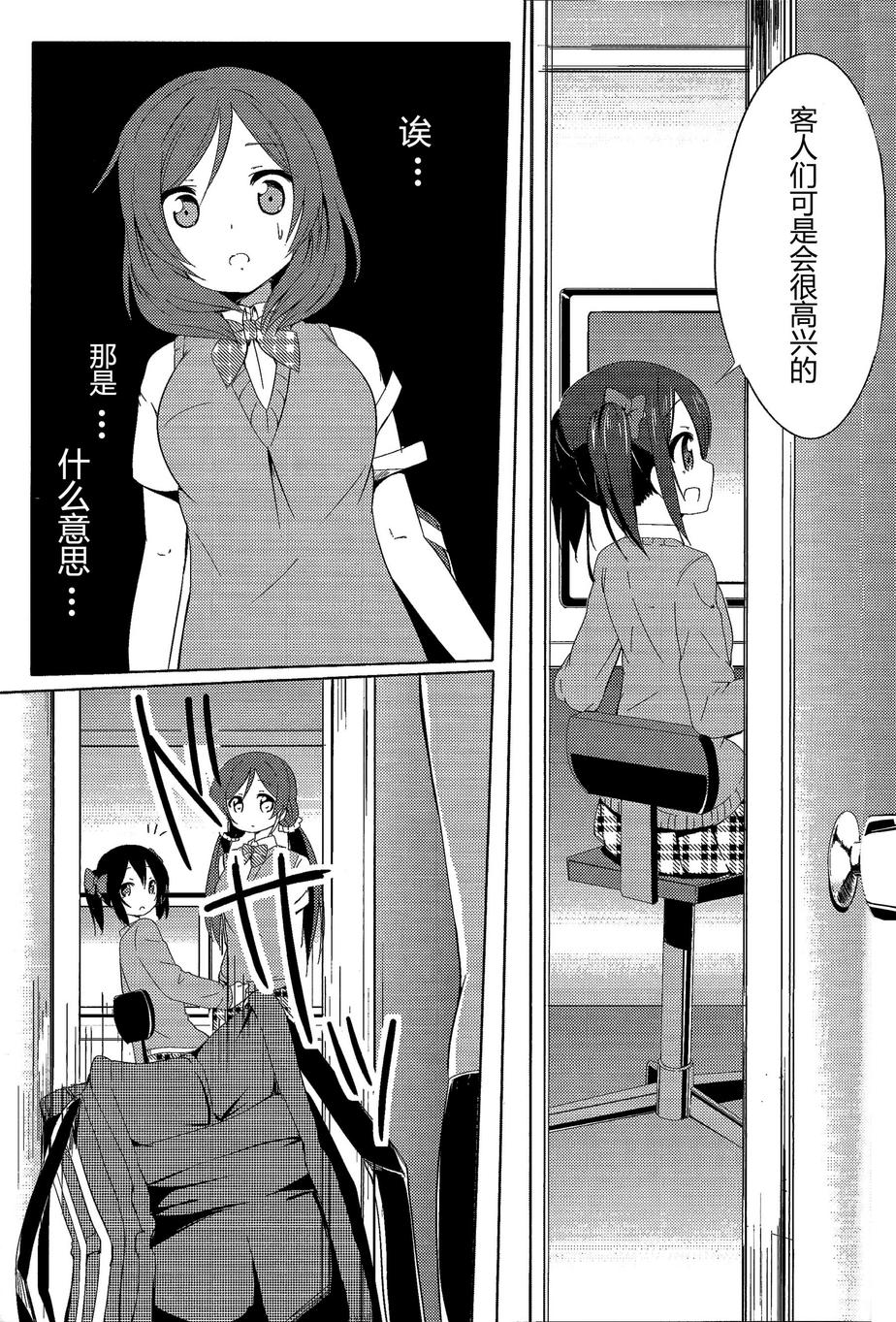 片翼的女神们韩漫全集-BAD无删减无遮挡章节图片 