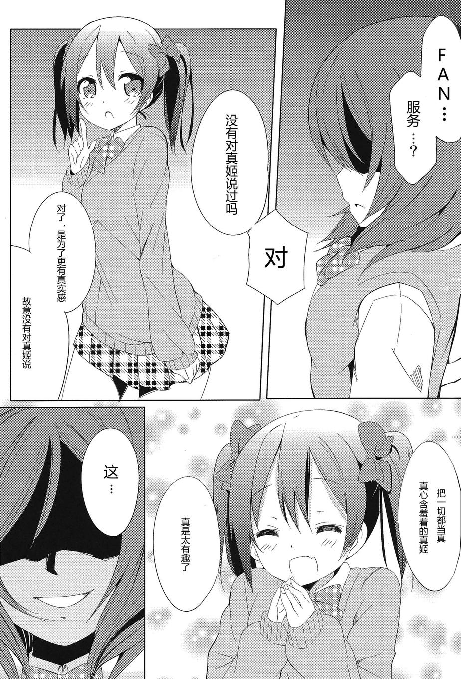 片翼的女神们韩漫全集-BAD无删减无遮挡章节图片 