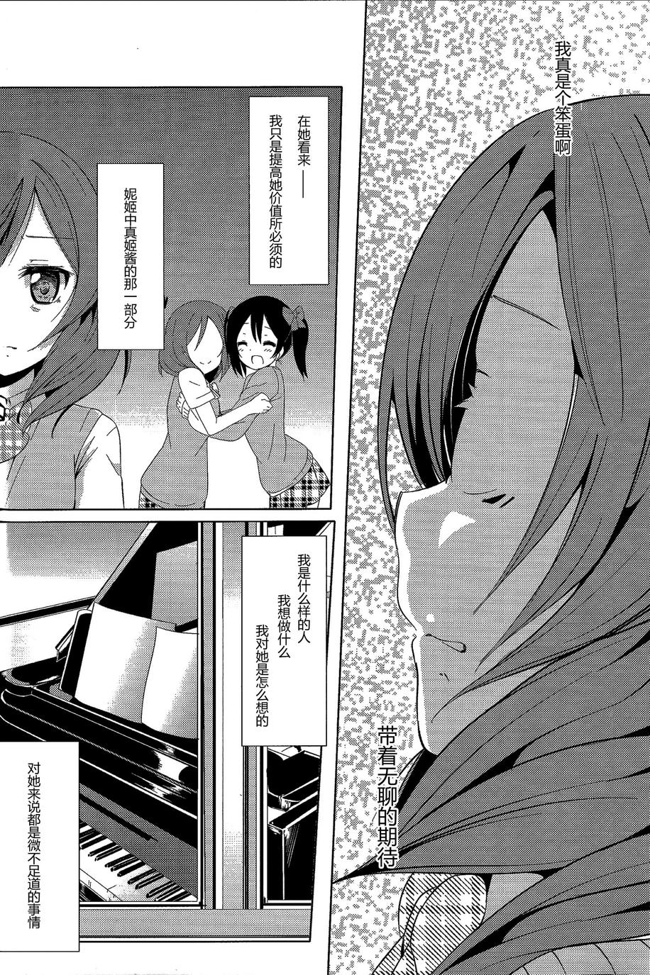 片翼的女神们韩漫全集-BAD无删减无遮挡章节图片 