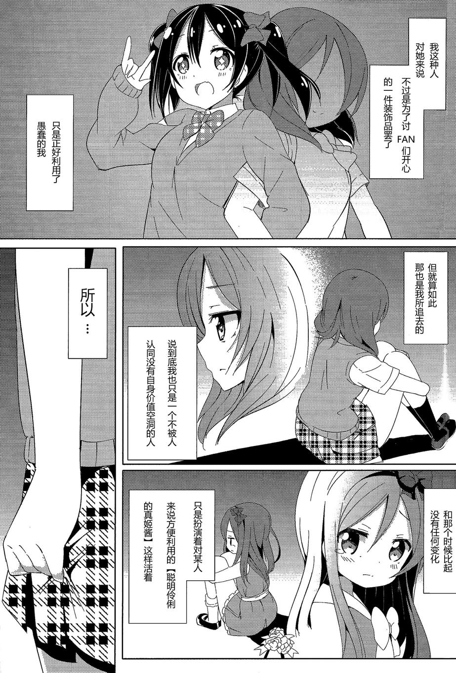 片翼的女神们韩漫全集-BAD无删减无遮挡章节图片 