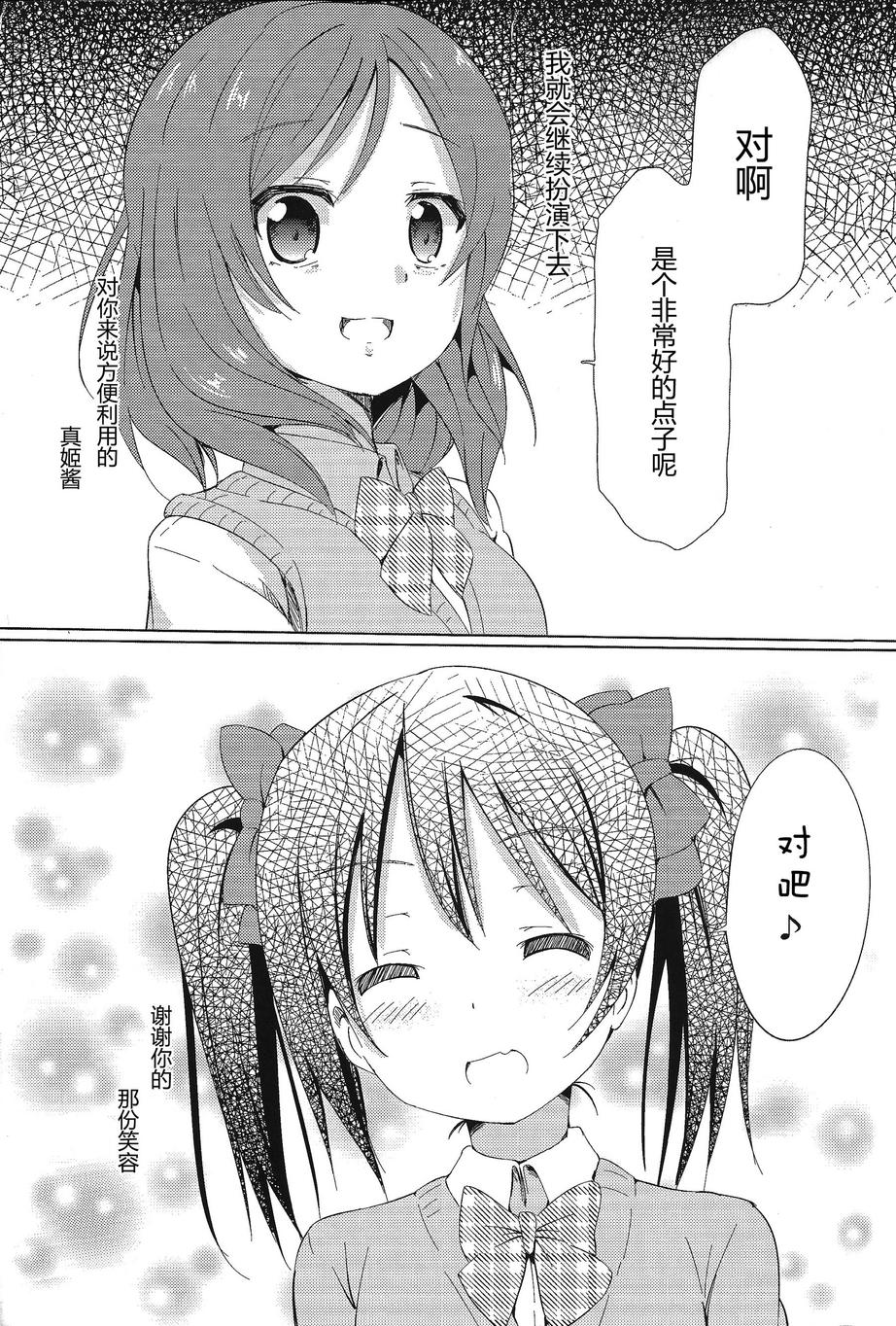 片翼的女神们韩漫全集-BAD无删减无遮挡章节图片 