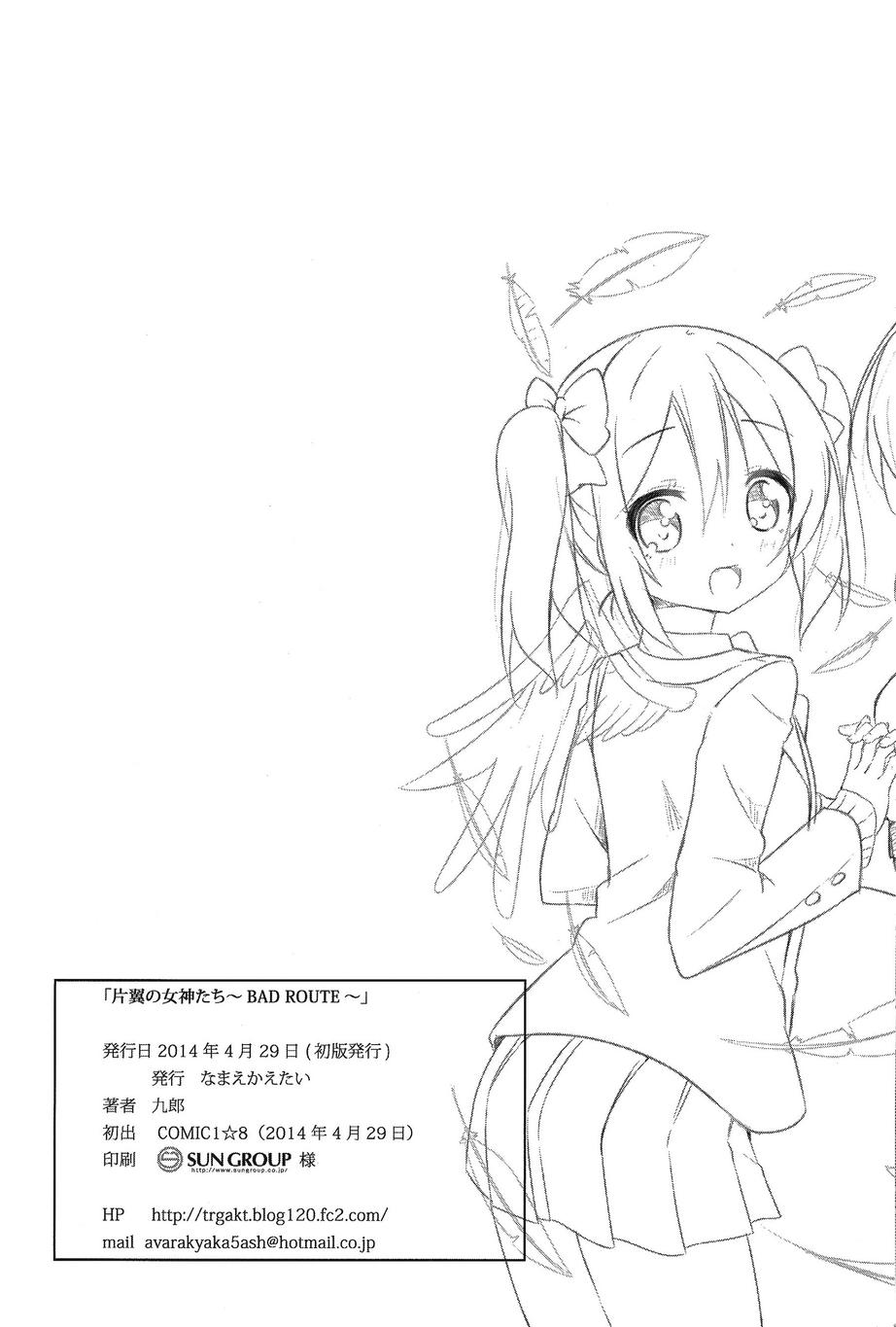 片翼的女神们韩漫全集-BAD无删减无遮挡章节图片 