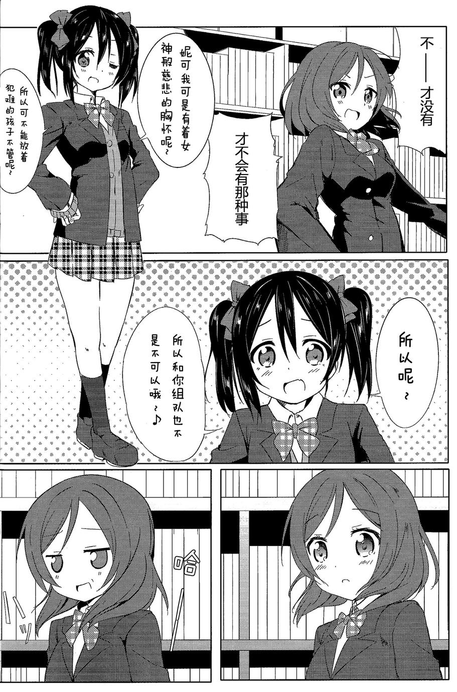 片翼的女神们韩漫全集-BAD无删减无遮挡章节图片 