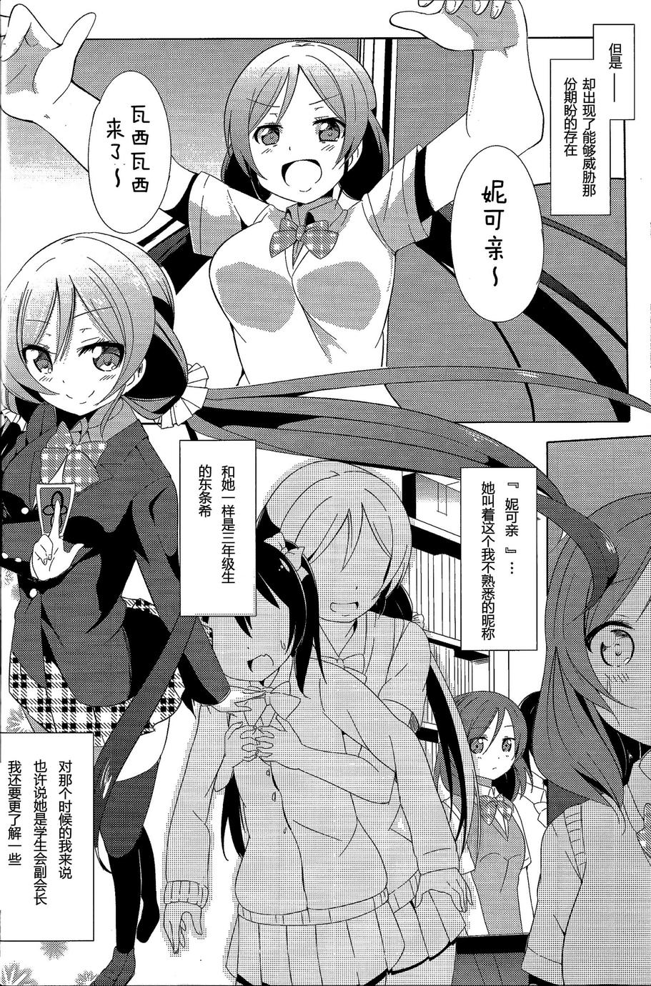 片翼的女神们韩漫全集-BAD无删减无遮挡章节图片 