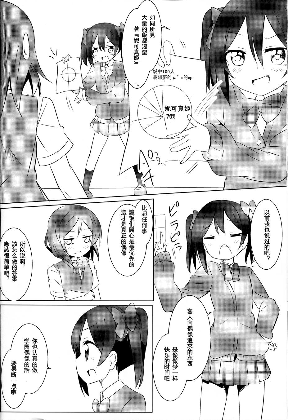 片翼的女神们韩漫全集-TURE无删减无遮挡章节图片 