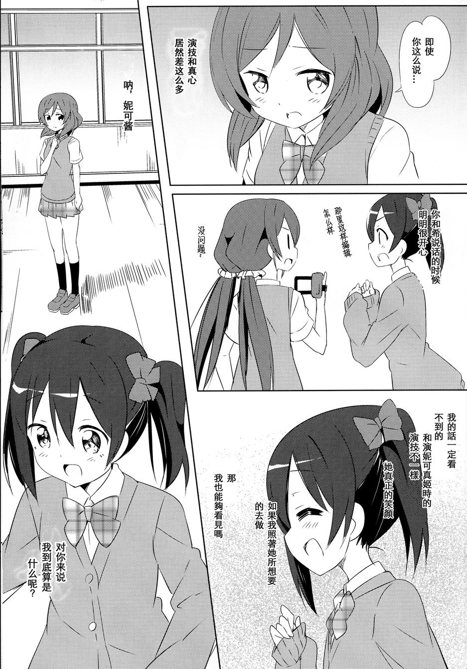片翼的女神们韩漫全集-TURE无删减无遮挡章节图片 