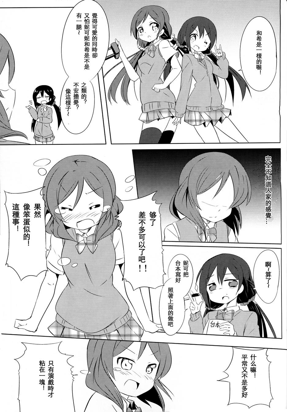 片翼的女神们韩漫全集-TURE无删减无遮挡章节图片 