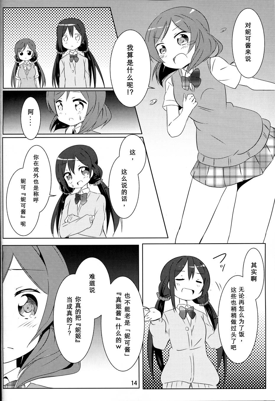 片翼的女神们韩漫全集-TURE无删减无遮挡章节图片 