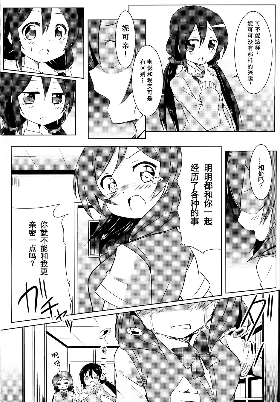 片翼的女神们韩漫全集-TURE无删减无遮挡章节图片 