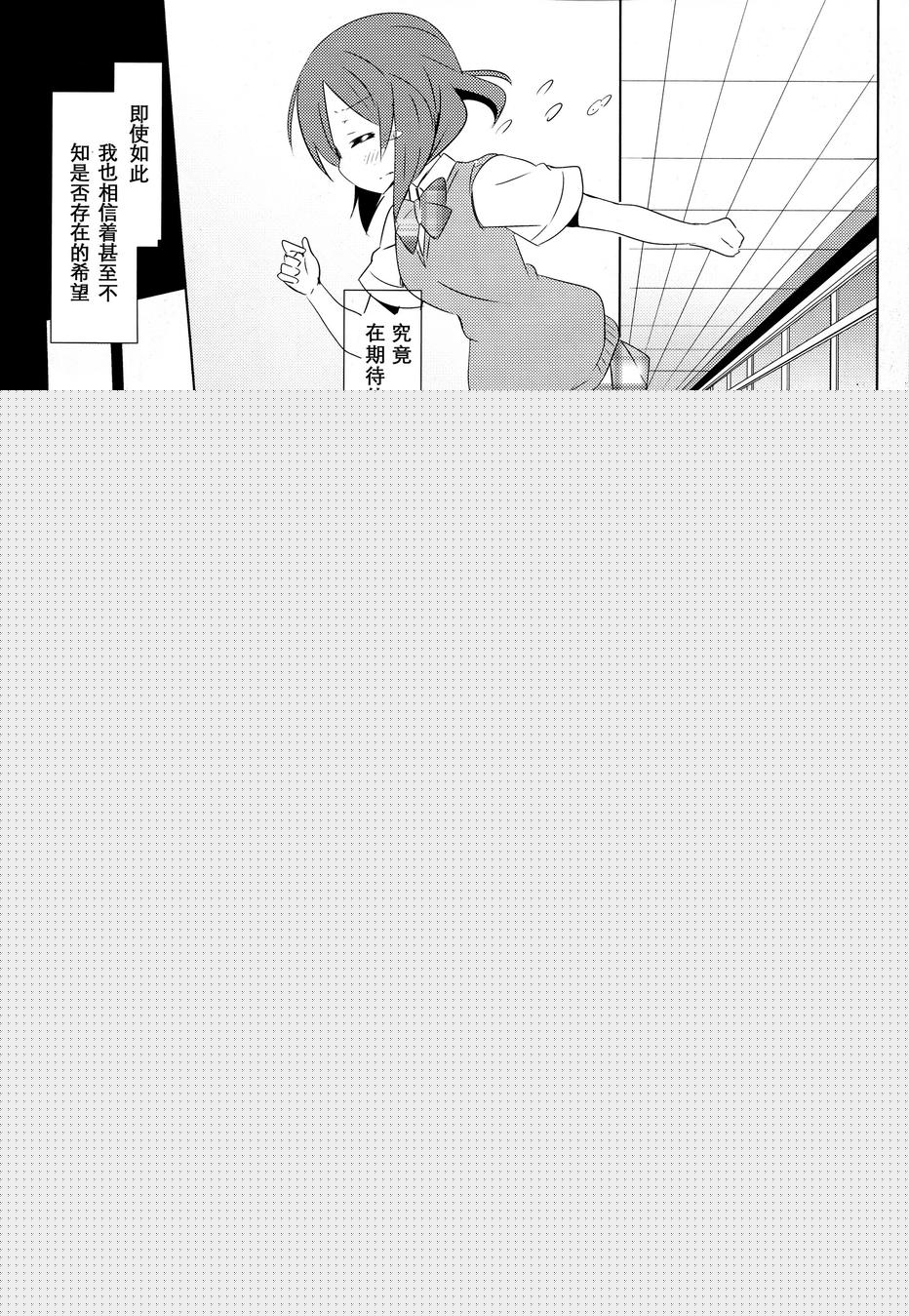 片翼的女神们韩漫全集-TURE无删减无遮挡章节图片 