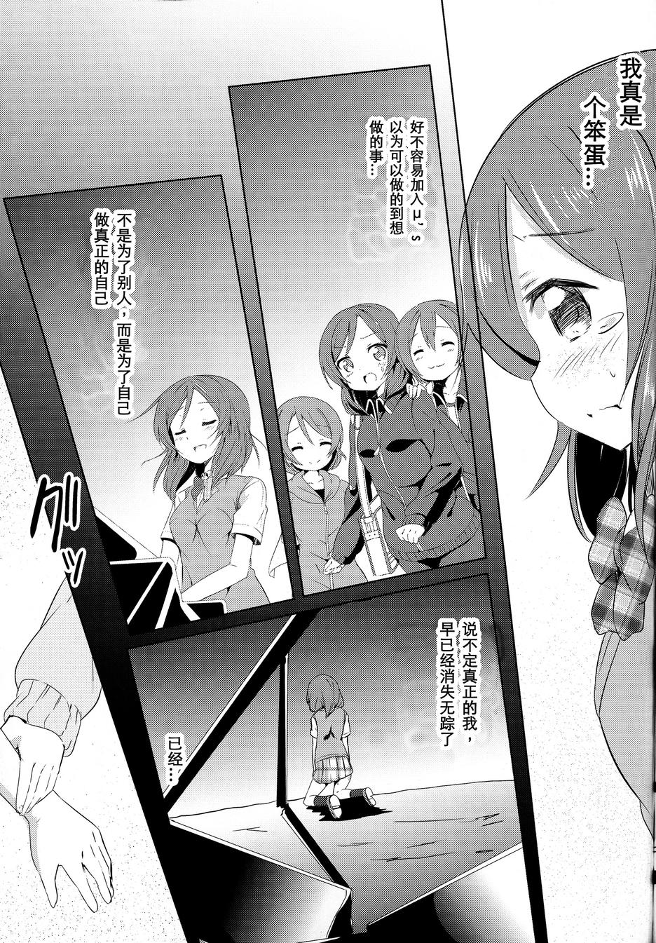 片翼的女神们韩漫全集-TURE无删减无遮挡章节图片 