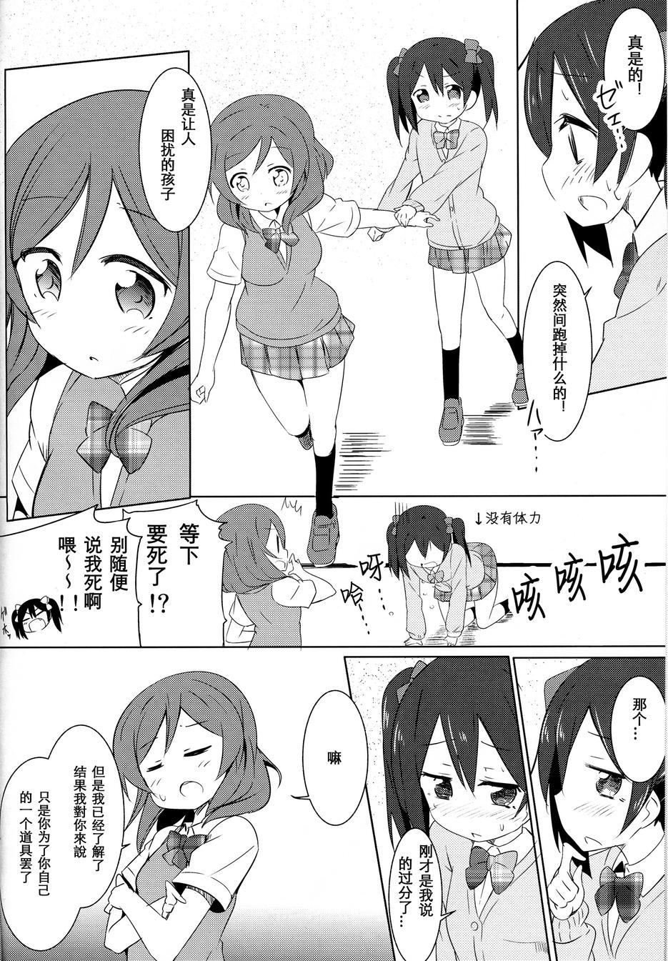 片翼的女神们韩漫全集-TURE无删减无遮挡章节图片 