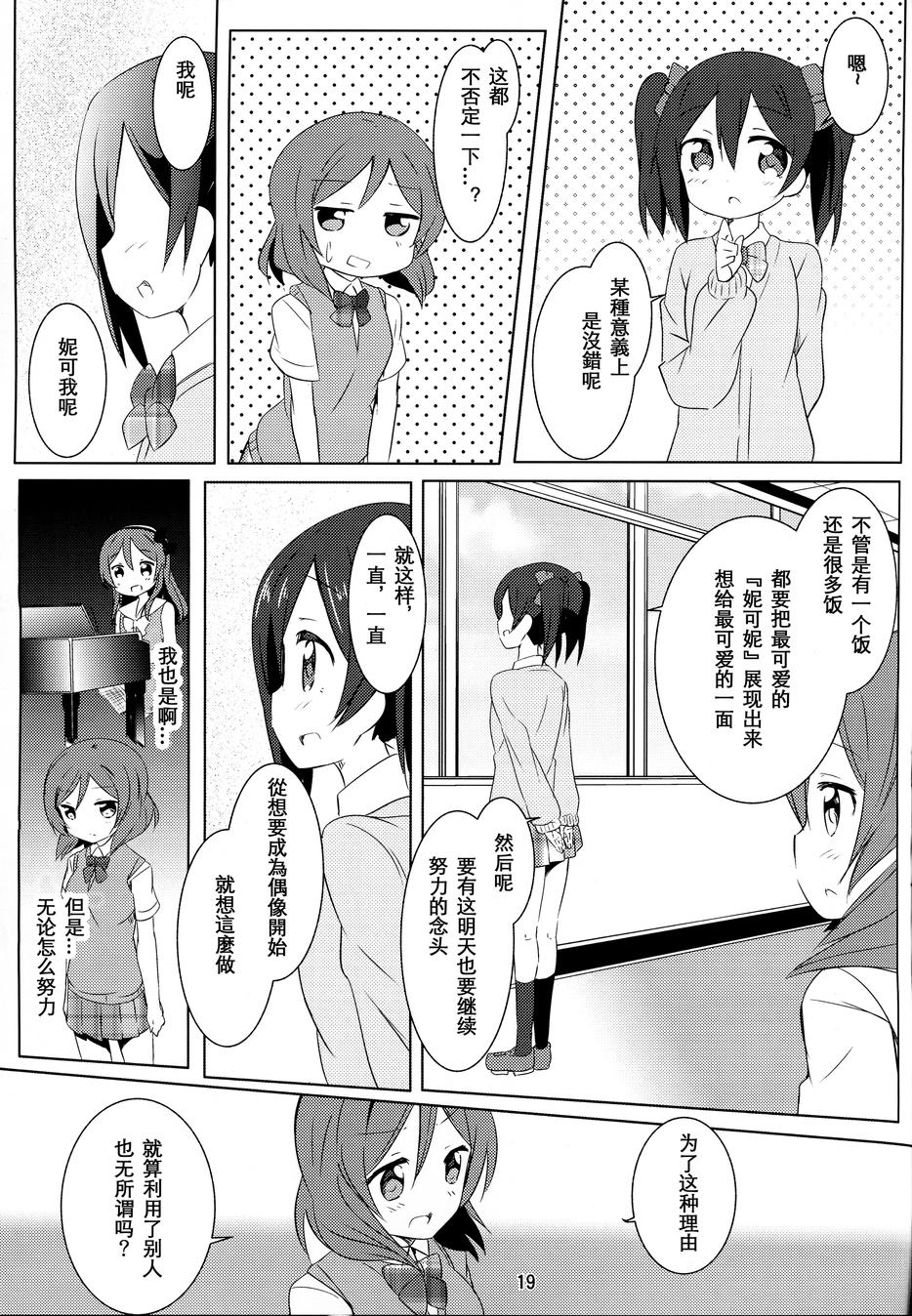 片翼的女神们韩漫全集-TURE无删减无遮挡章节图片 