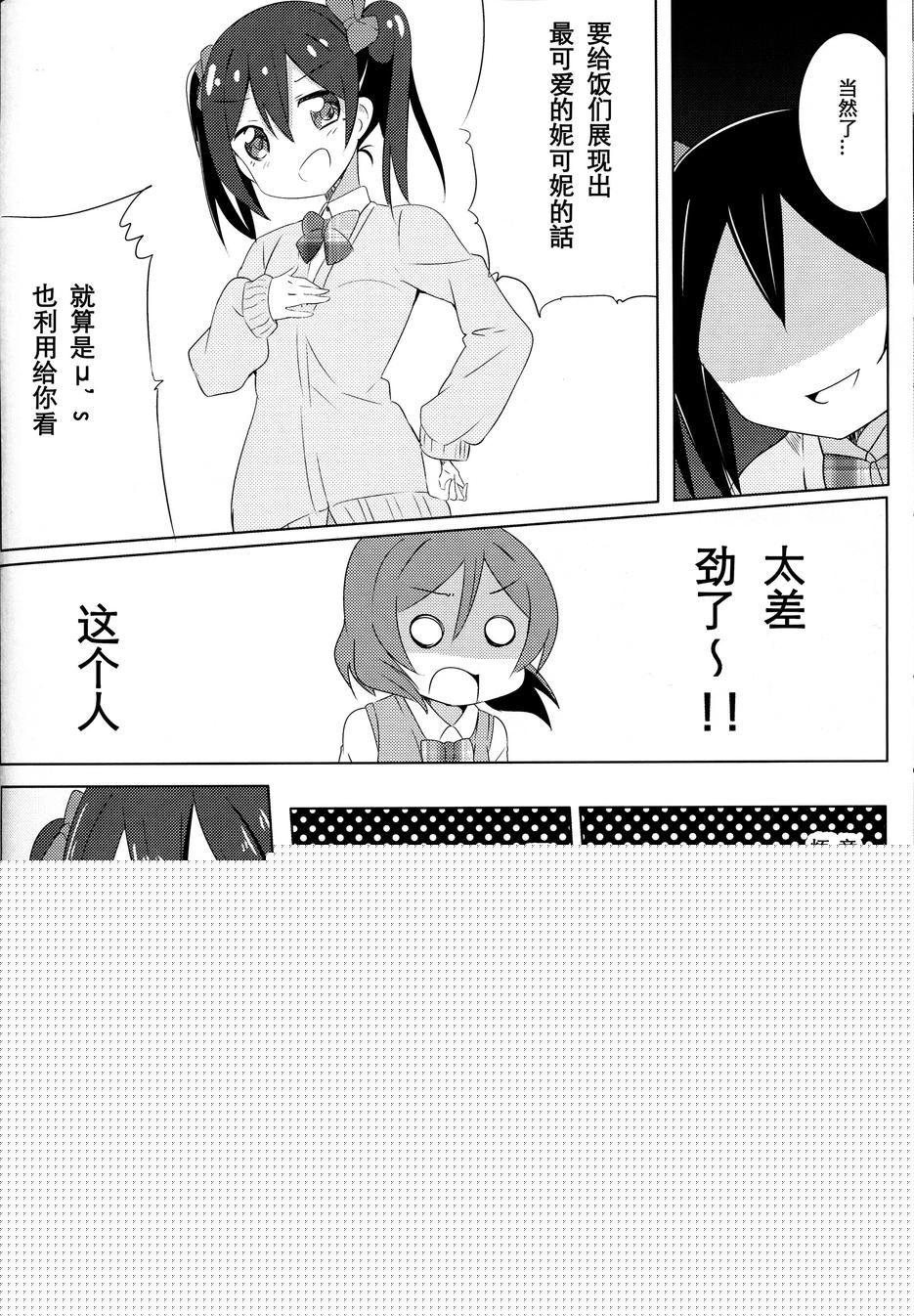 片翼的女神们韩漫全集-TURE无删减无遮挡章节图片 