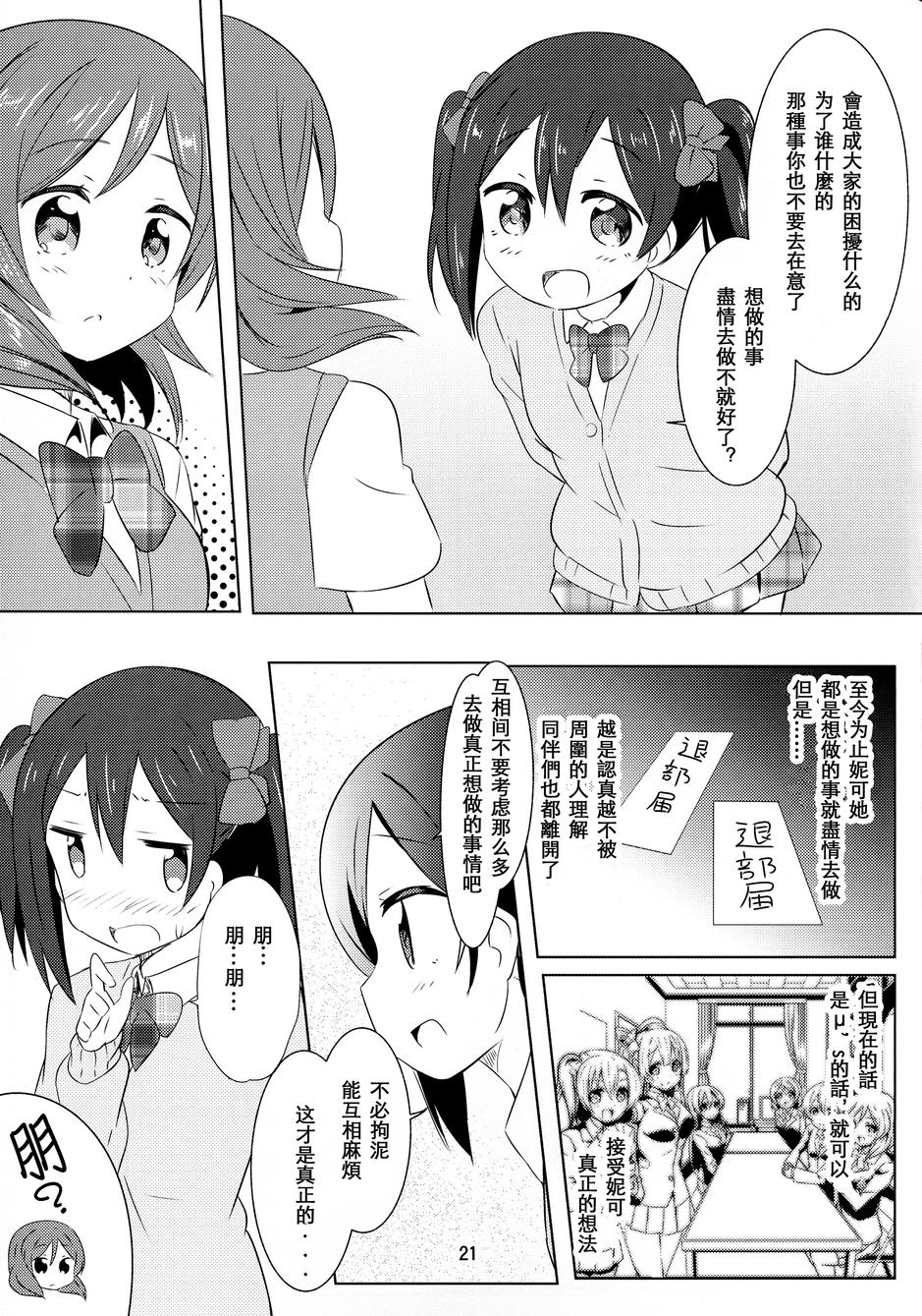 片翼的女神们韩漫全集-TURE无删减无遮挡章节图片 