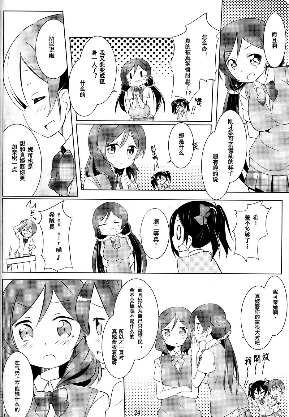 片翼的女神们韩漫全集-TURE无删减无遮挡章节图片 