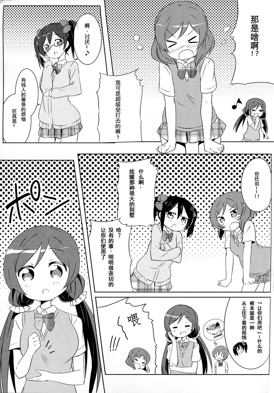 片翼的女神们韩漫全集-TURE无删减无遮挡章节图片 