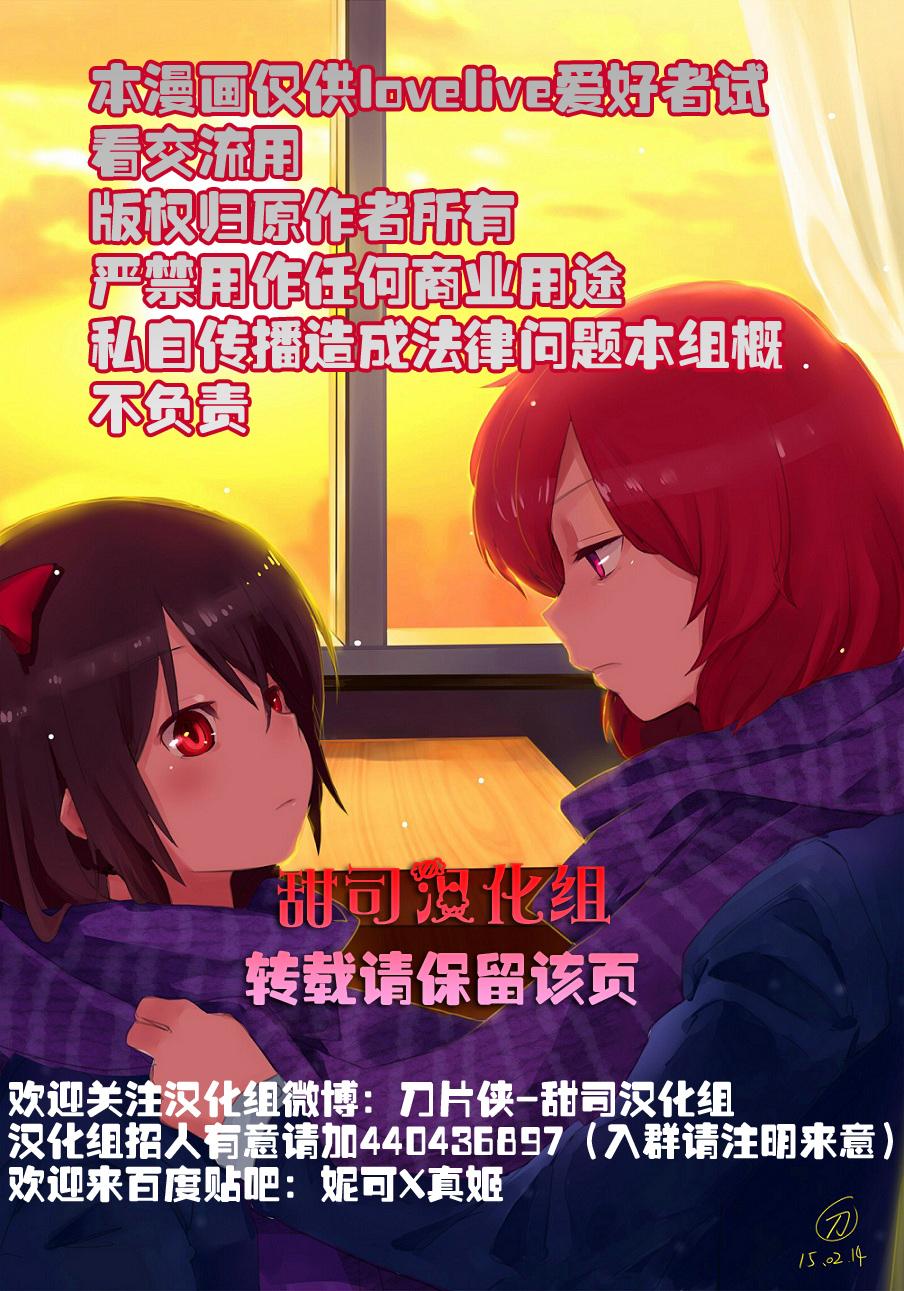 片翼的女神们韩漫全集-TURE无删减无遮挡章节图片 