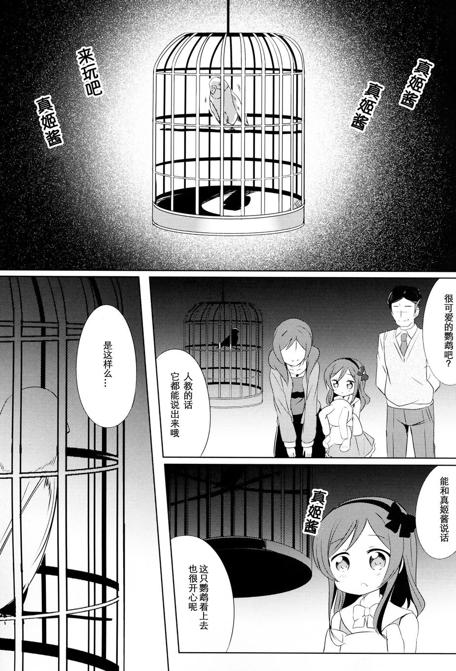 片翼的女神们韩漫全集-TURE无删减无遮挡章节图片 