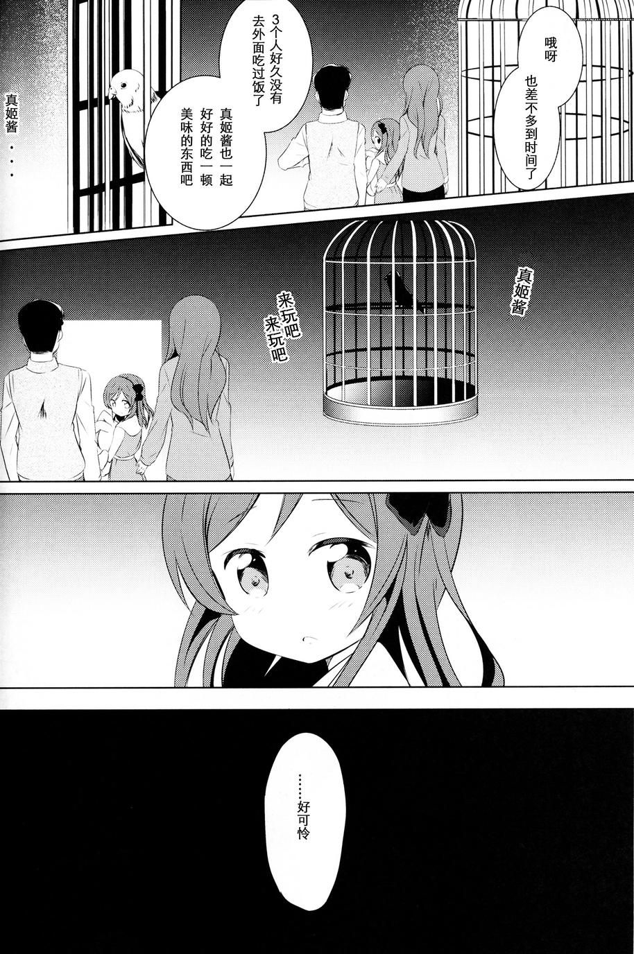片翼的女神们韩漫全集-TURE无删减无遮挡章节图片 