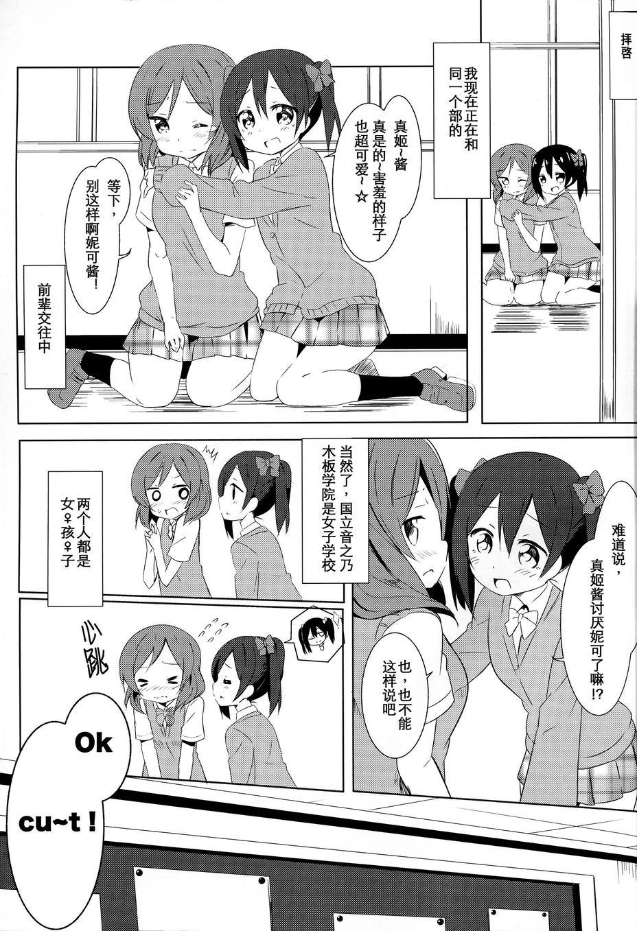 片翼的女神们韩漫全集-TURE无删减无遮挡章节图片 
