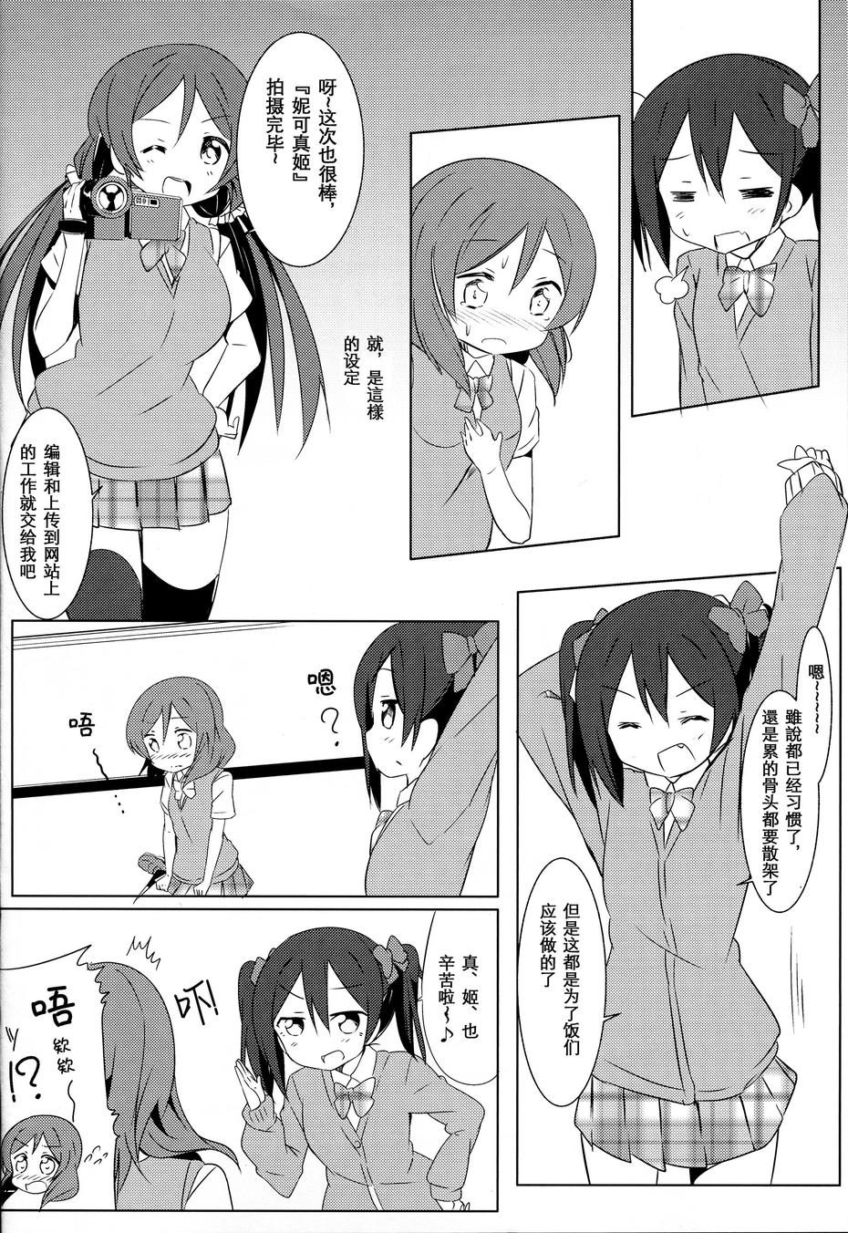 片翼的女神们韩漫全集-TURE无删减无遮挡章节图片 