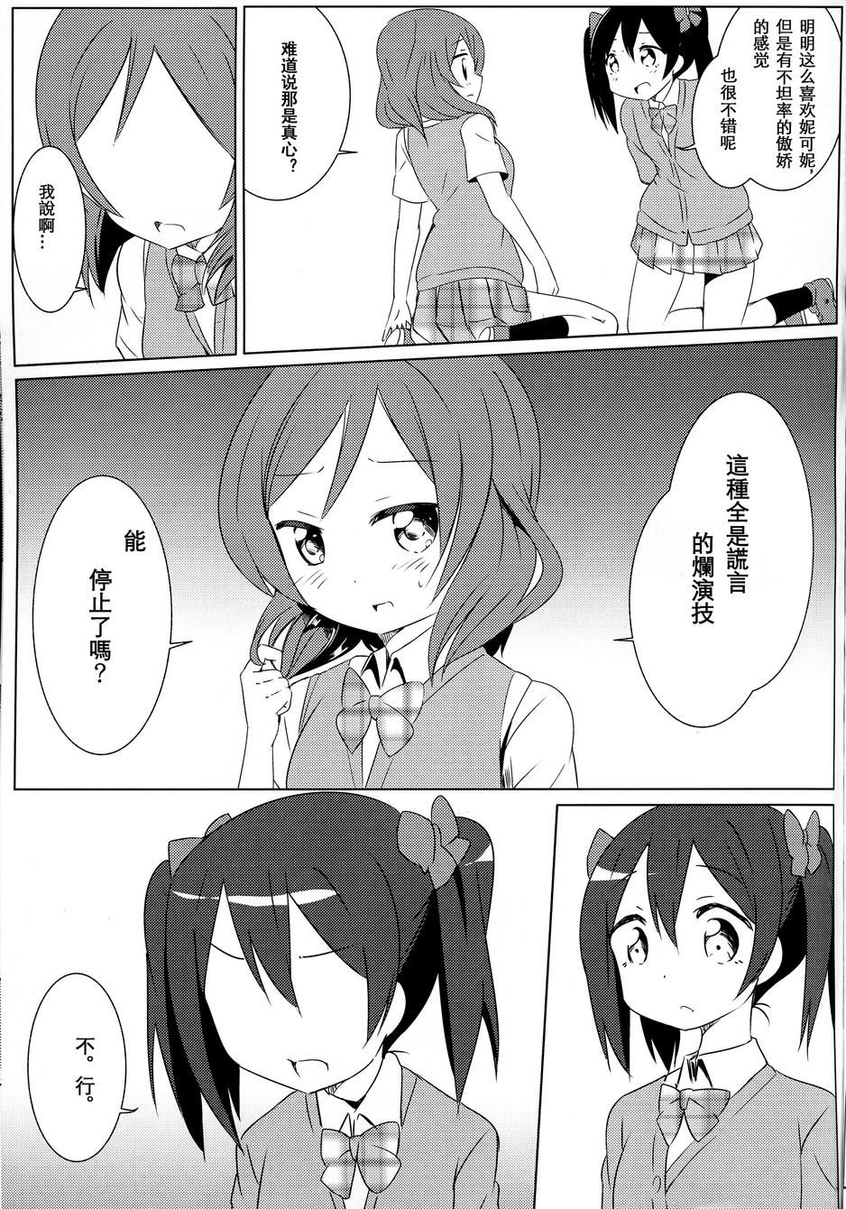 片翼的女神们韩漫全集-TURE无删减无遮挡章节图片 