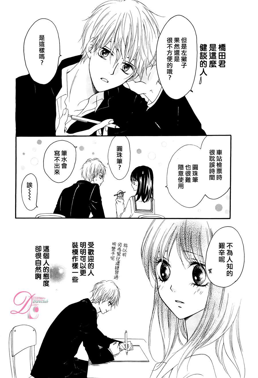 意中人所喜欢的人韩漫全集-第01话无删减无遮挡章节图片 
