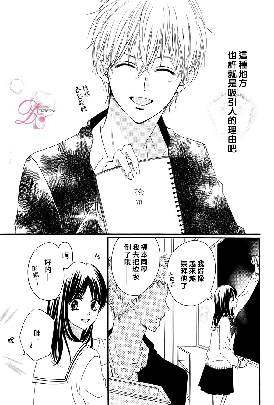 意中人所喜欢的人韩漫全集-第01话无删减无遮挡章节图片 