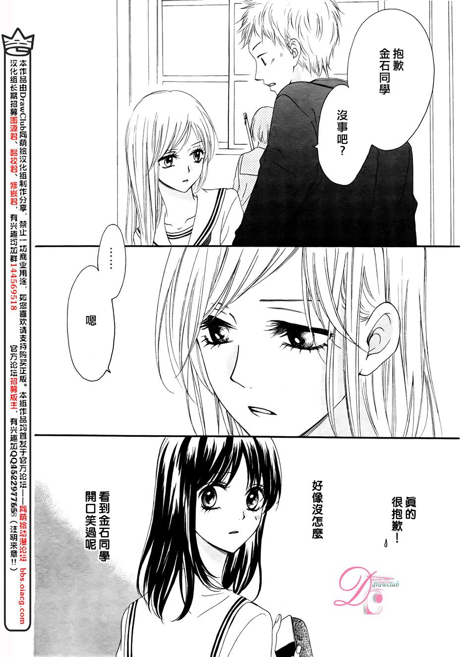 意中人所喜欢的人韩漫全集-第01话无删减无遮挡章节图片 