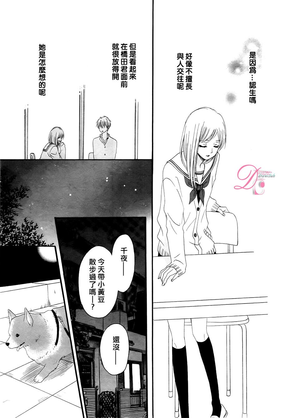 意中人所喜欢的人韩漫全集-第01话无删减无遮挡章节图片 