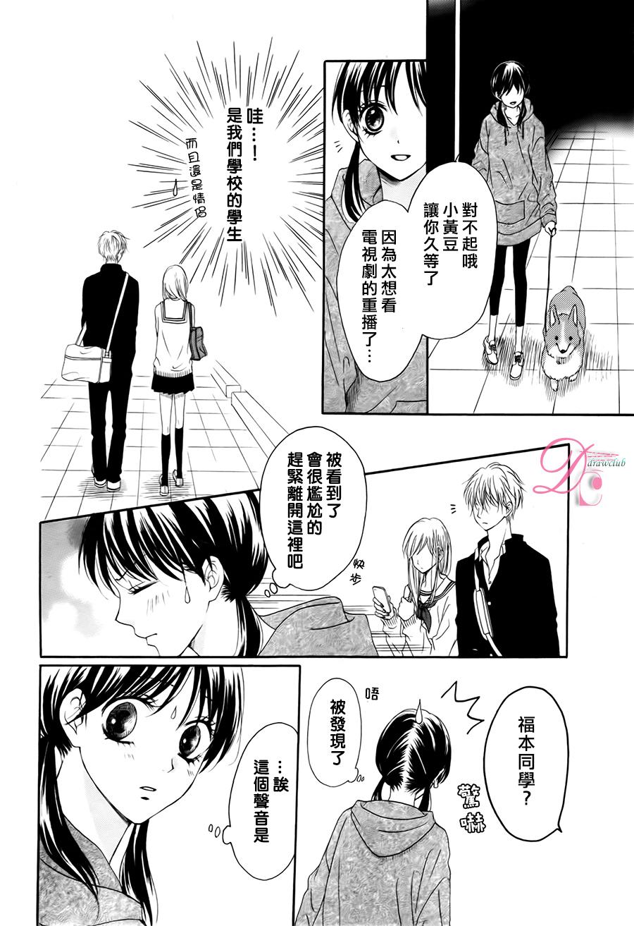 意中人所喜欢的人韩漫全集-第01话无删减无遮挡章节图片 