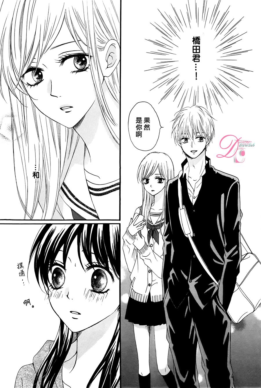 意中人所喜欢的人韩漫全集-第01话无删减无遮挡章节图片 