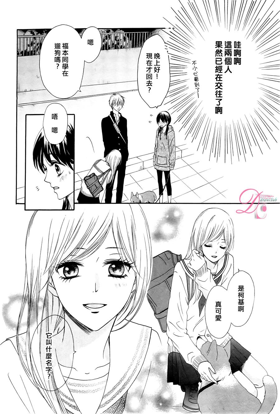 意中人所喜欢的人韩漫全集-第01话无删减无遮挡章节图片 
