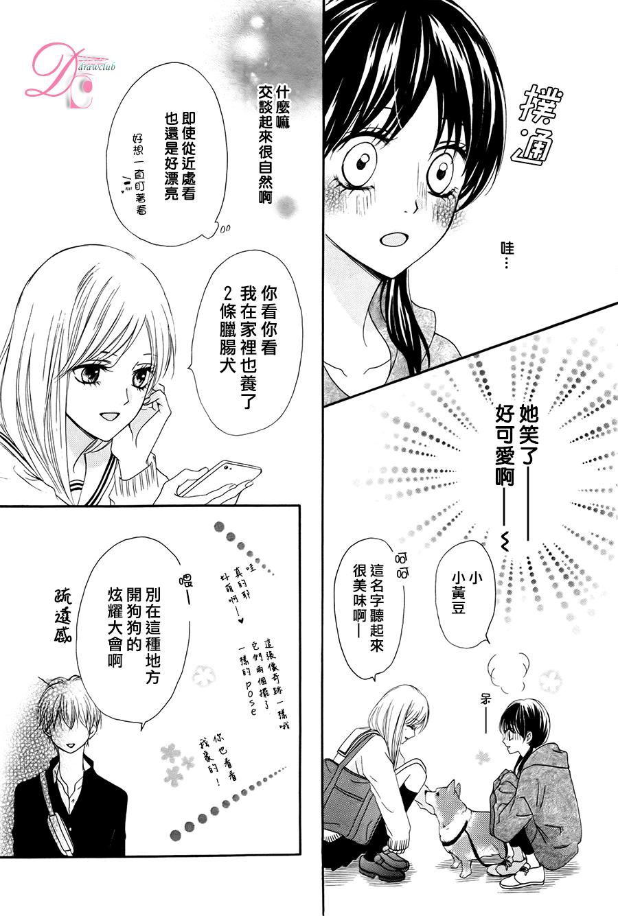 意中人所喜欢的人韩漫全集-第01话无删减无遮挡章节图片 